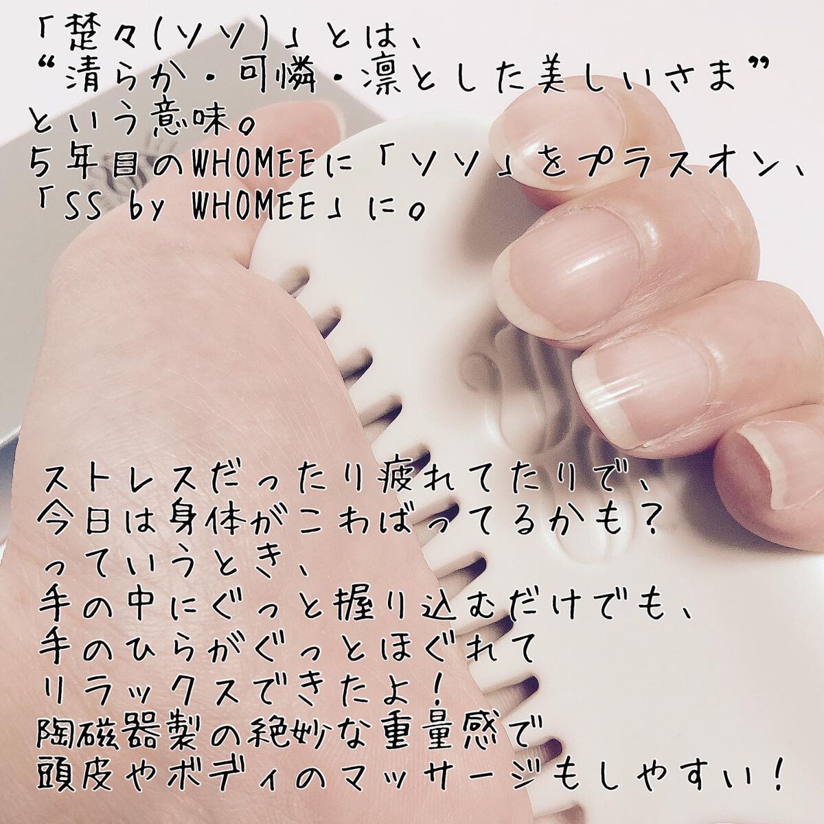 スージングかっさプレート/SS by WHOMEE/かっさプレートを使ったクチコミ（2枚目）