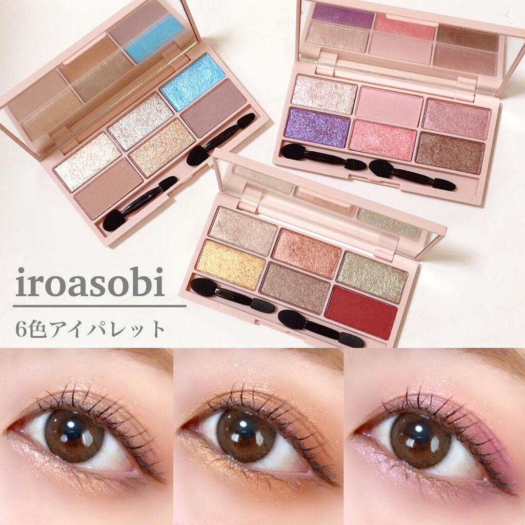 イロアソビ 6色アイパレット/iroasobi/アイシャドウパレットを使ったクチコミ（1枚目）