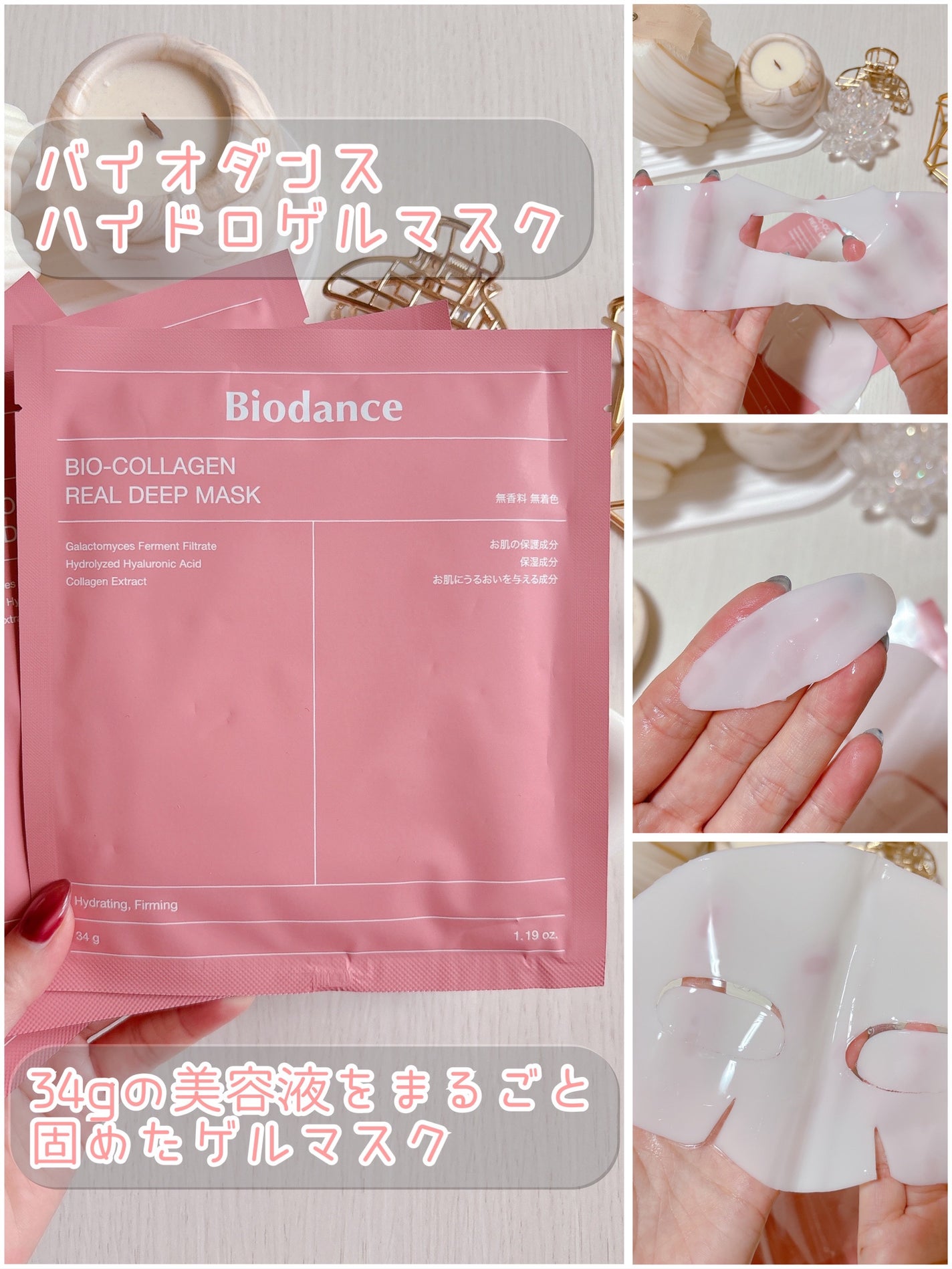 バイオコラーゲンリアルディープマスク/Biodance/シートマスク・パックを使ったクチコミ(4枚目)