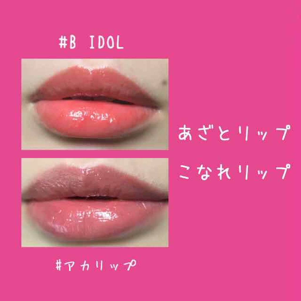 つやぷるリップR/b idol/口紅を使ったクチコミ(1枚目)