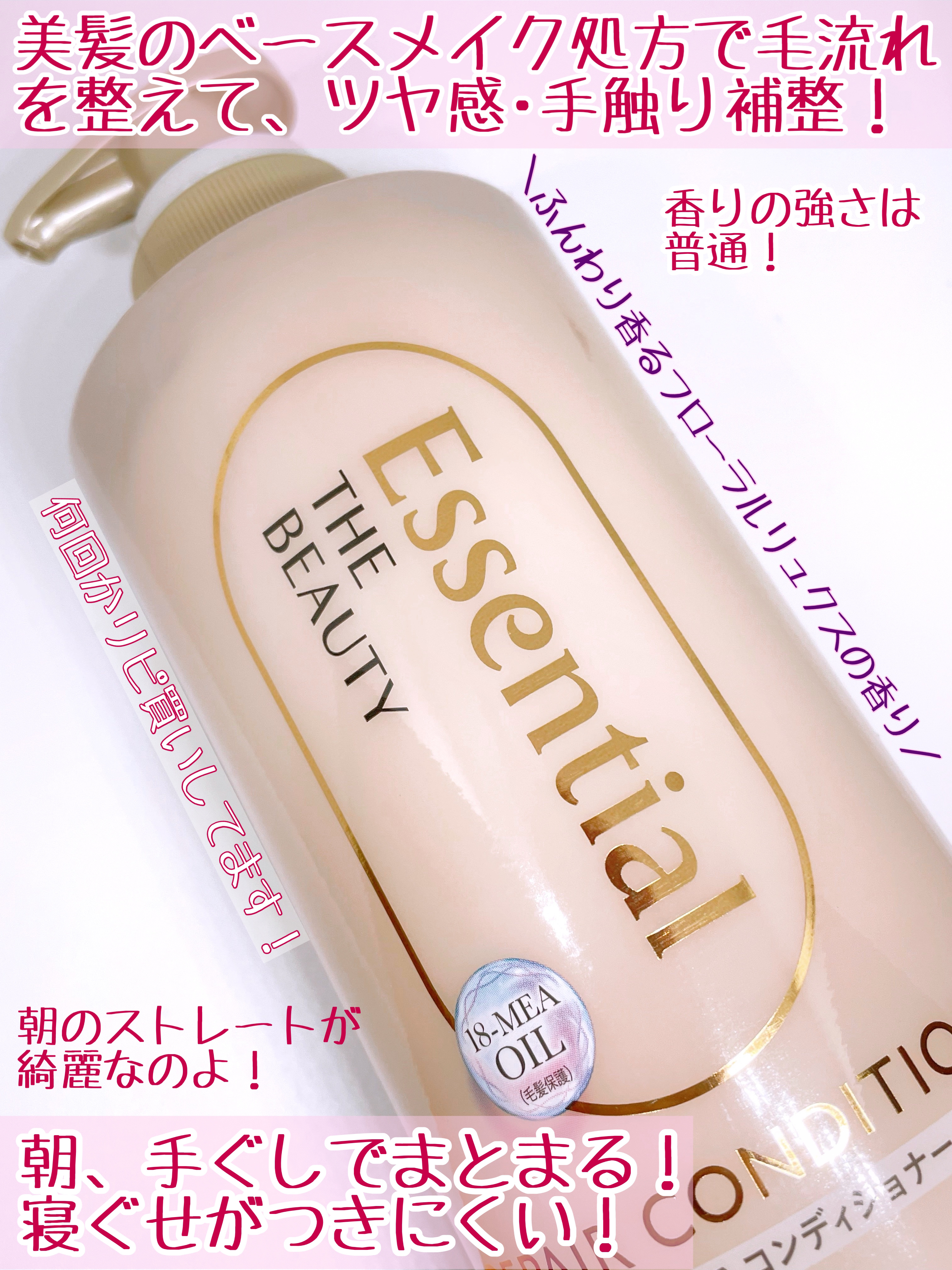 ザビューティ リペアシャンプー・コンディショナー シャンプー本体 450ml/エッセンシャル/市販シャンプーを使ったクチコミ（3枚目）