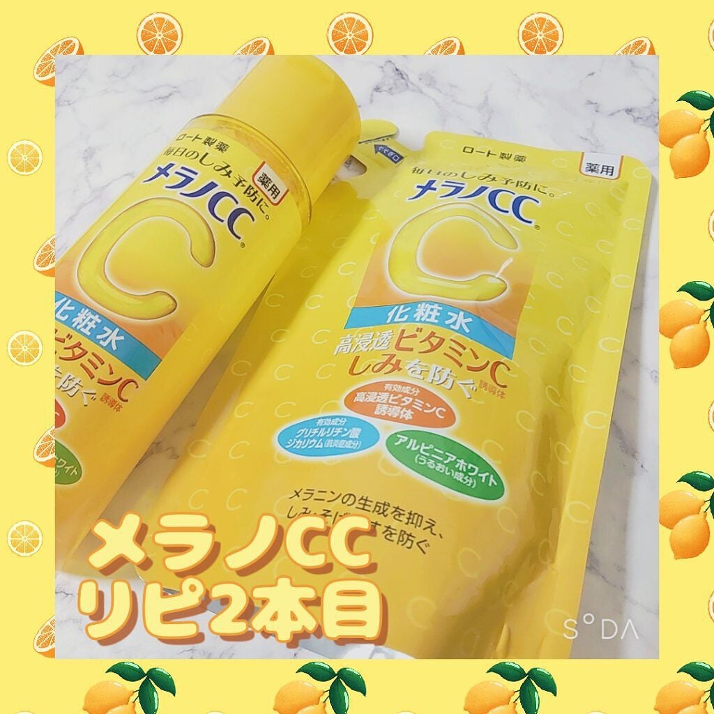 薬用しみ対策 美白化粧水/メラノCC/化粧水を使ったクチコミ(1枚目)