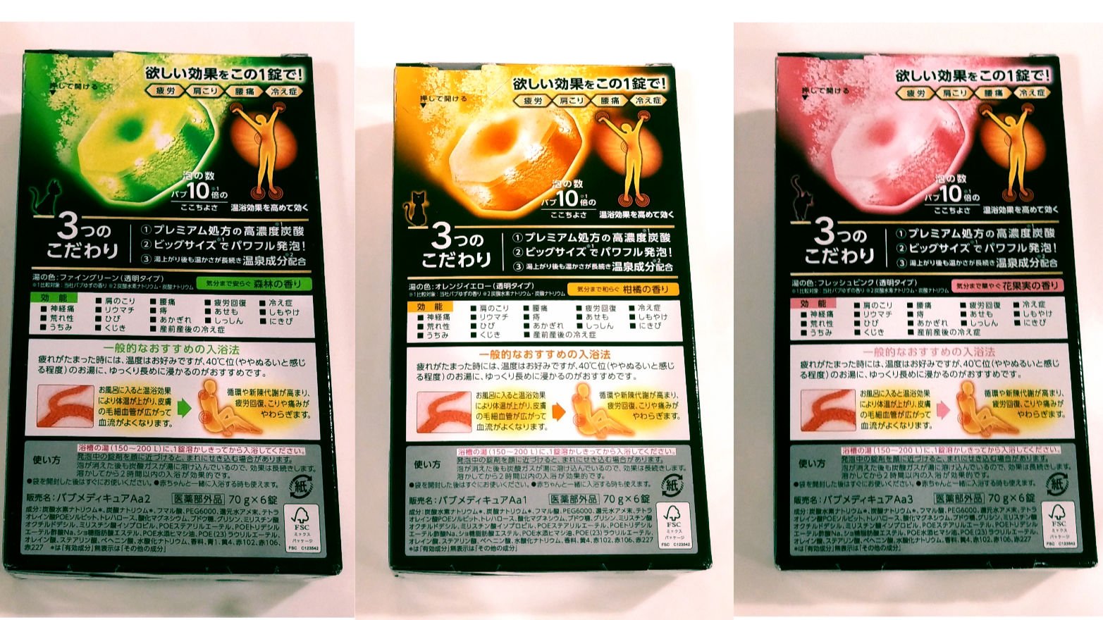 メディキュア　柑橘の香り【医薬部外品】/バブ/炭酸系入浴剤を使ったクチコミ（2枚目）