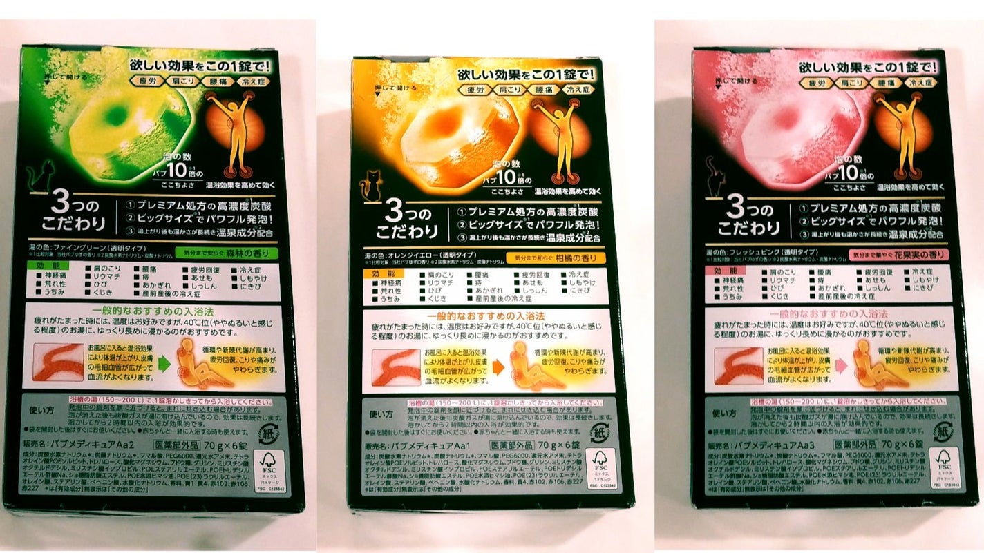 メディキュア 柑橘の香り【医薬部外品】/バブ/炭酸系入浴剤を使ったクチコミ(2枚目)