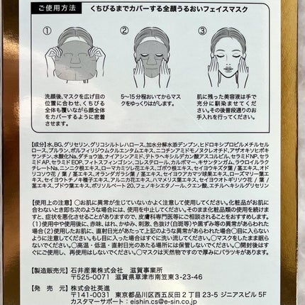 BOOSTER OIL AGING CARE MASK/DJEDNEL/シートマスク・パックを使ったクチコミ(9枚目)