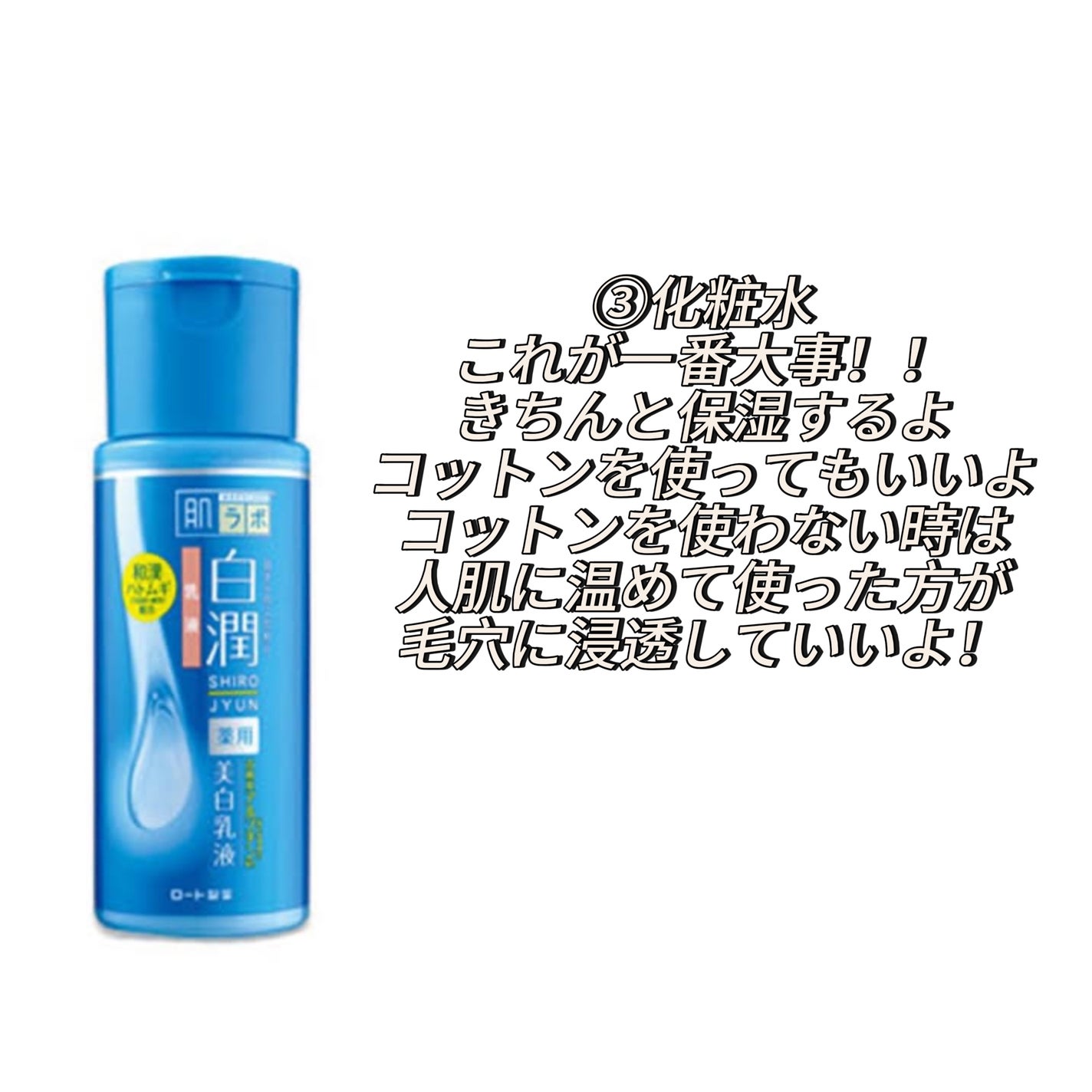 みお/フォロバ on LIPS 「意外とみんな知らない!??正しいスキンケア方法!!これ見てみん..」(4枚目)