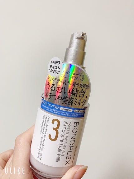 モイスト&ダメージケア アンプルミルク/ボンドプレックス/ヘアミルクを使ったクチコミ(4枚目)