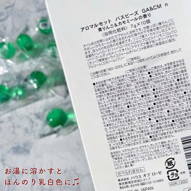 アロマルセット バスビーズ /ハウス オブ ローゼ/入浴剤の画像