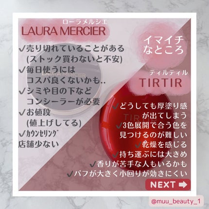 フローレス ルミエール ラディアンス パーフェクティング クッション/ローラ メルシエ/クッションファンデーションを使ったクチコミ(7枚目)