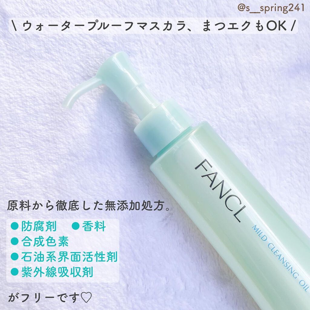 マイルドクレンジング オイル/ファンケル/オイルクレンジングを使ったクチコミ(2枚目)