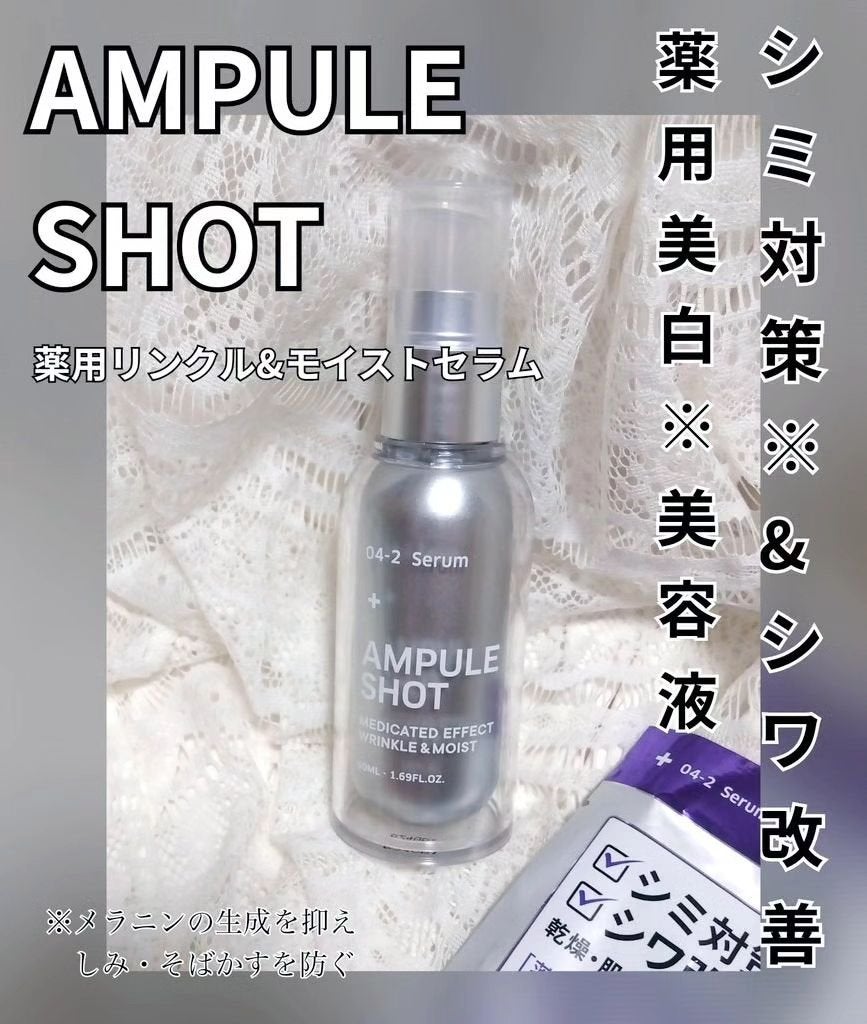 薬用 エフェクト リンクル&モイスト セラム/AMPULE SHOT/美容液を使ったクチコミ(1枚目)