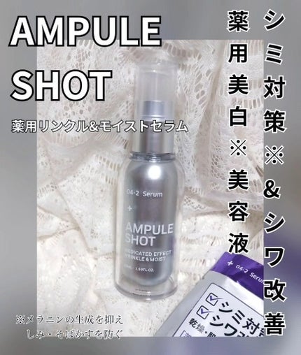 薬用 エフェクト リンクル&モイスト セラム/AMPULE SHOT/美容液を使ったクチコミ(1枚目)