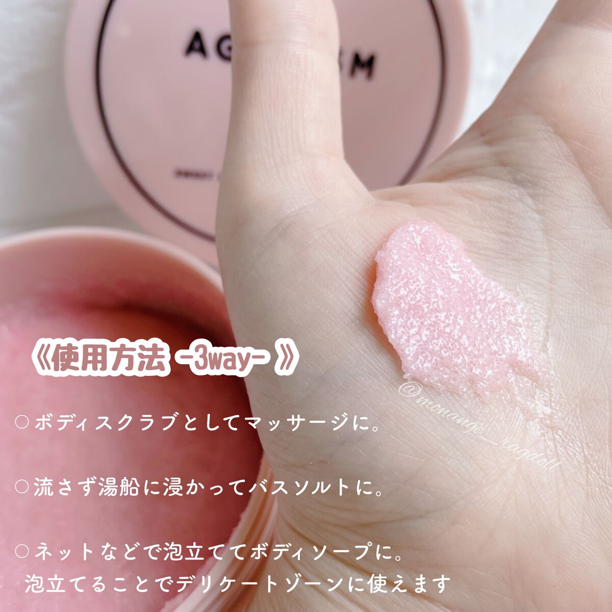 Q+Me スウィート ボム タラソ スクラブ/AGARISM/バスト・ヒップケアを使ったクチコミ(3枚目)