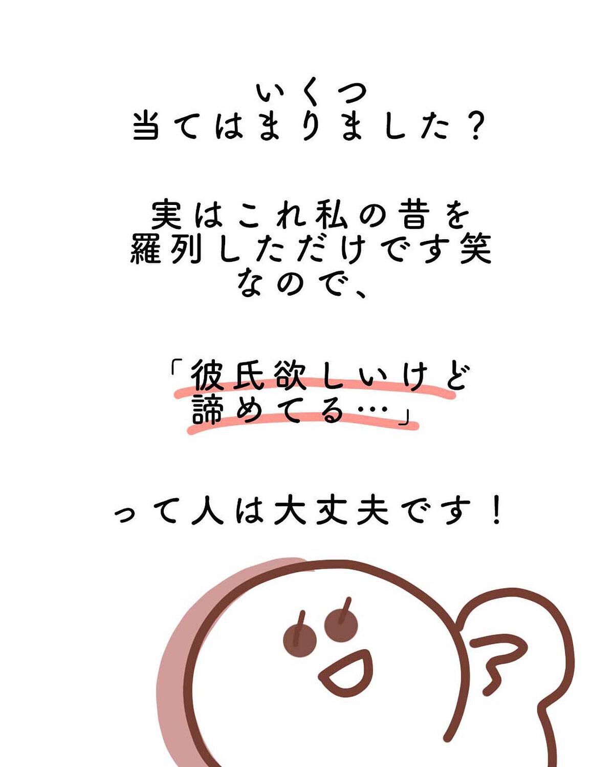 NANAMI⌇大人の垢抜け簡単メイク on LIPS 「【社会人ver.】彼氏いない歴=年齢あるある・・・#マッチング..」(3枚目)