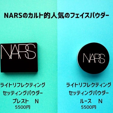 ライトリフレクティングセッティングパウダー プレスト N/NARS/プレストパウダーを使ったクチコミ（2枚目）