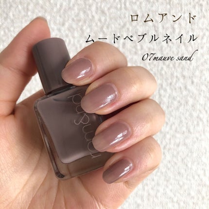 ムードペブルネイル/rom&nd/マニキュアを使ったクチコミ(1枚目)