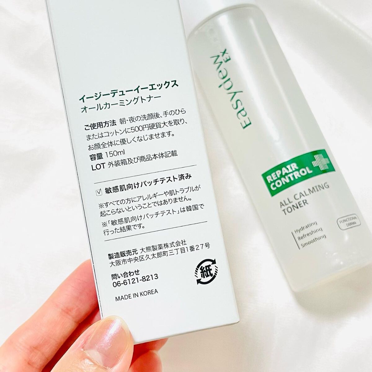 Easydew EX ALL CALMING TONER オール カーミング トナー/Easydew/化粧水を使ったクチコミ(2枚目)