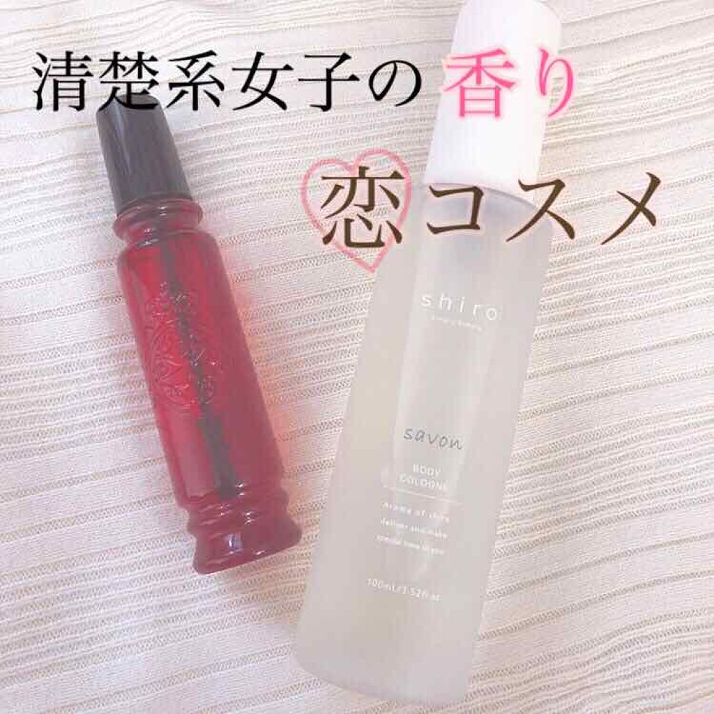 サボン ボディコロン/SHIRO/香水(その他)を使ったクチコミ(1枚目)