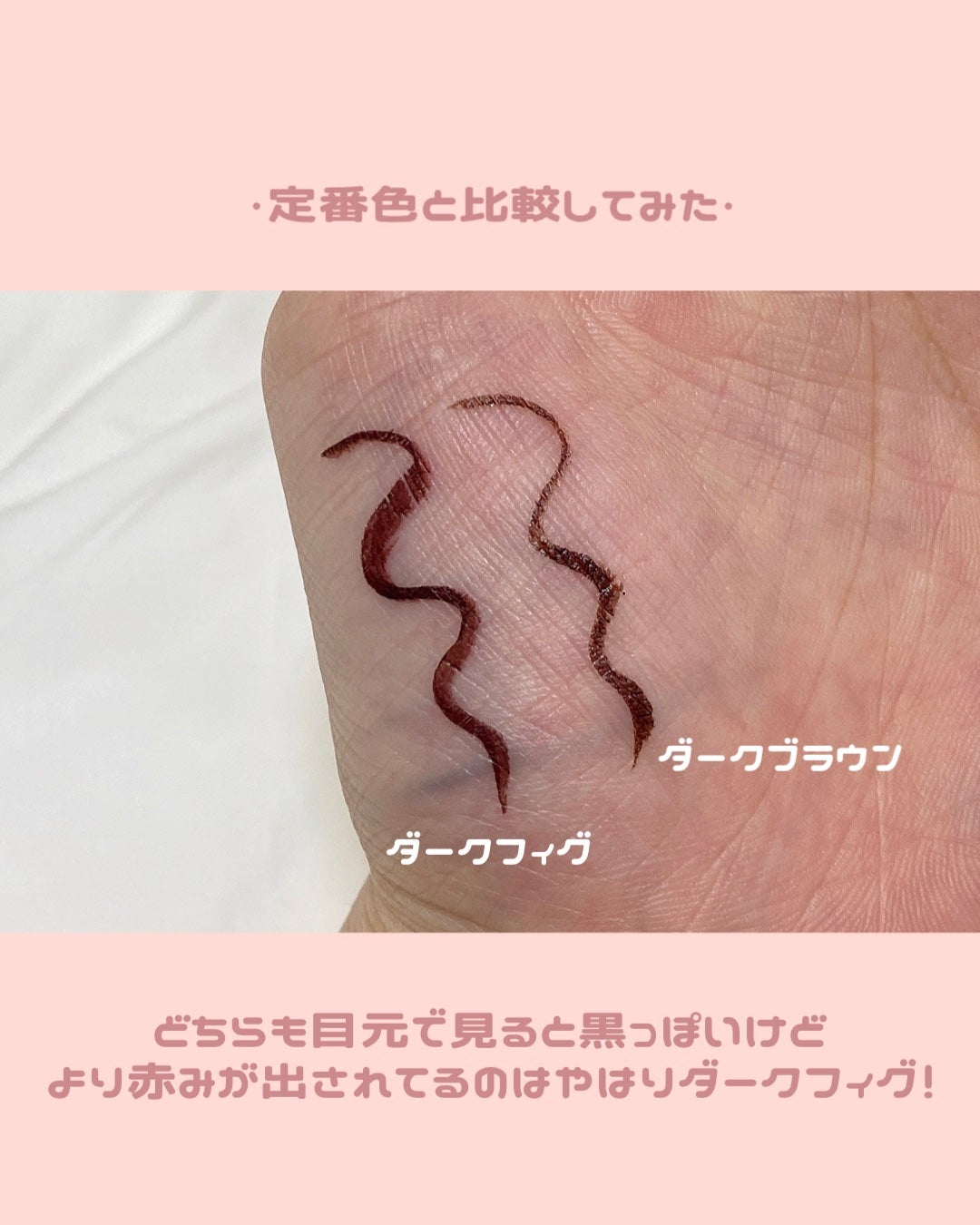 シルキーリキッドアイライナーWP/D-UP/リキッドアイライナーを使ったクチコミ(4枚目)