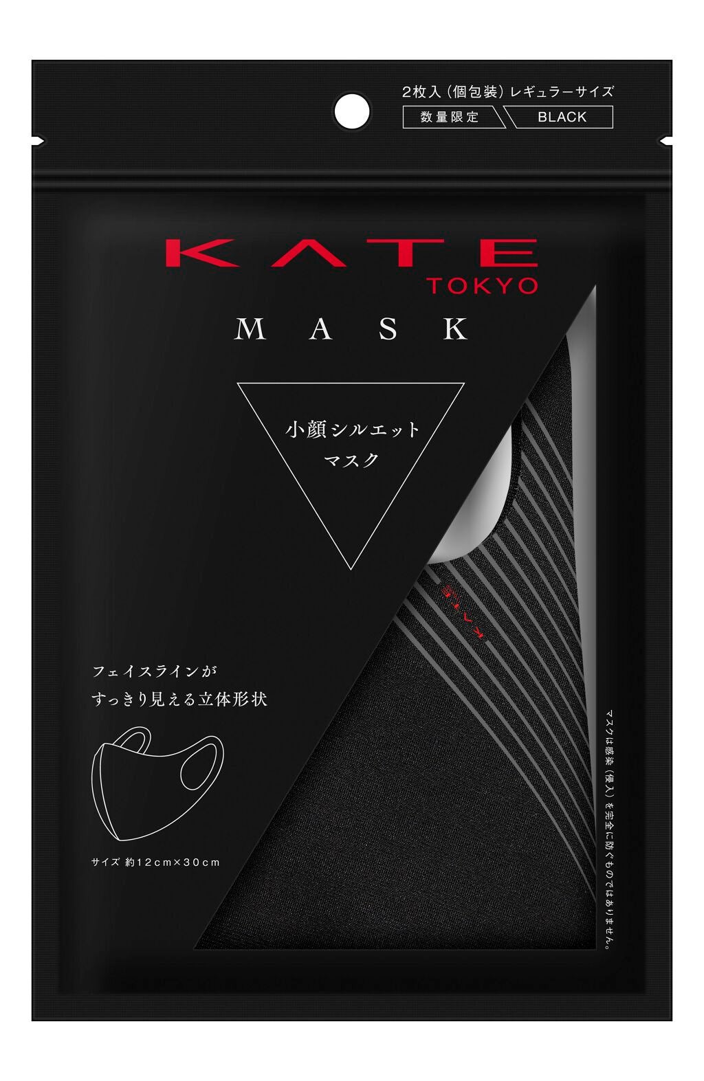 KATE(ケイト) マスク (ブラックE) II メーカー生産終了品 小顔シルエットマスク ブラック / KATE(ケイト) | LIPS