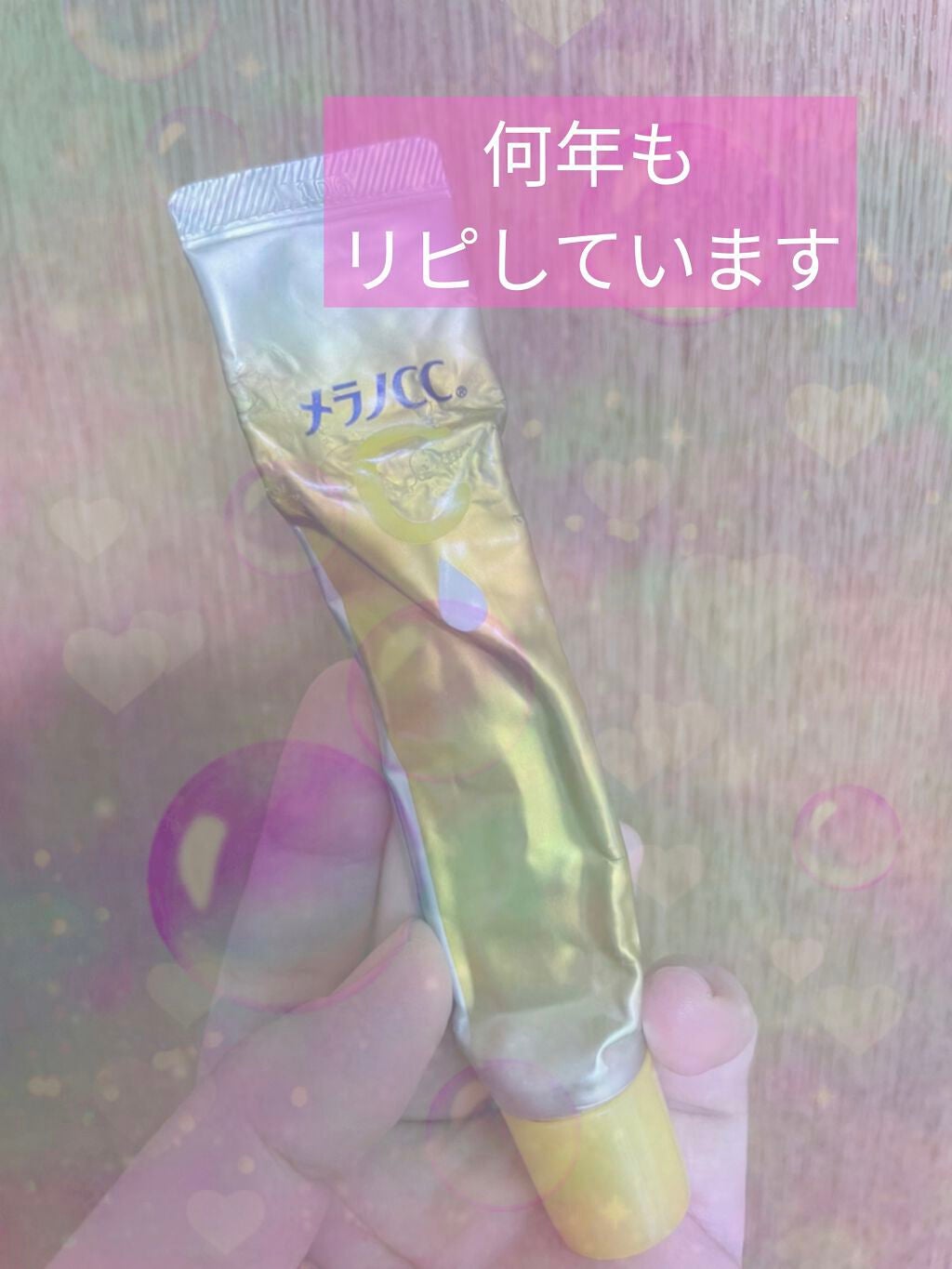 薬用しみ集中対策 プレミアム美容液/メラノCC/美容液を使ったクチコミ(1枚目)