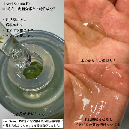 AC Balancing Serum/Ongredients/美容液を使ったクチコミ(3枚目)