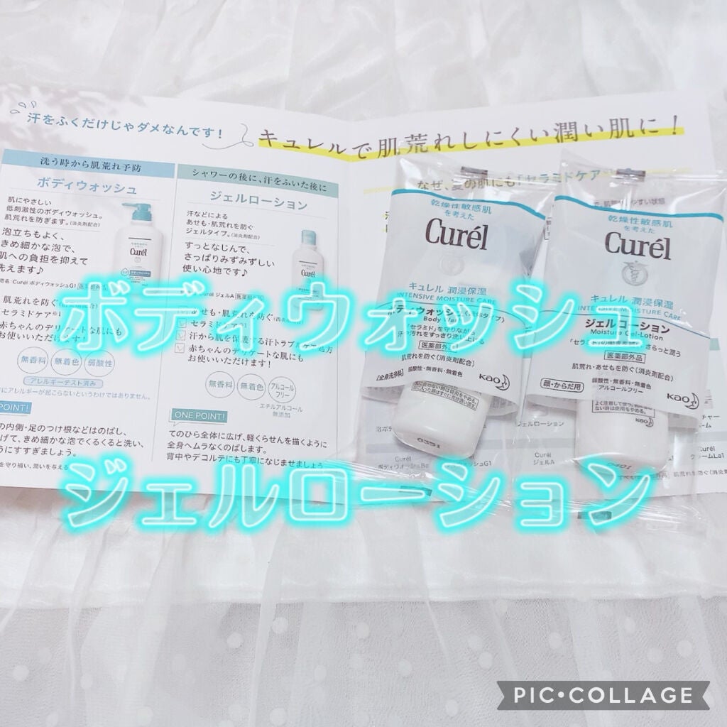 ジェルローション/キュレル/化粧水を使ったクチコミ(3枚目)