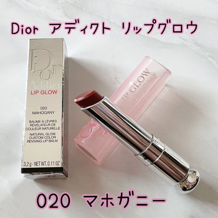 ディオール アディクト リップ グロウ/Dior/リップバームを使ったクチコミ(1枚目)