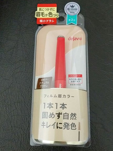 フィルム眉カラー/デジャヴュ/眉マスカラを使ったクチコミ(3枚目)