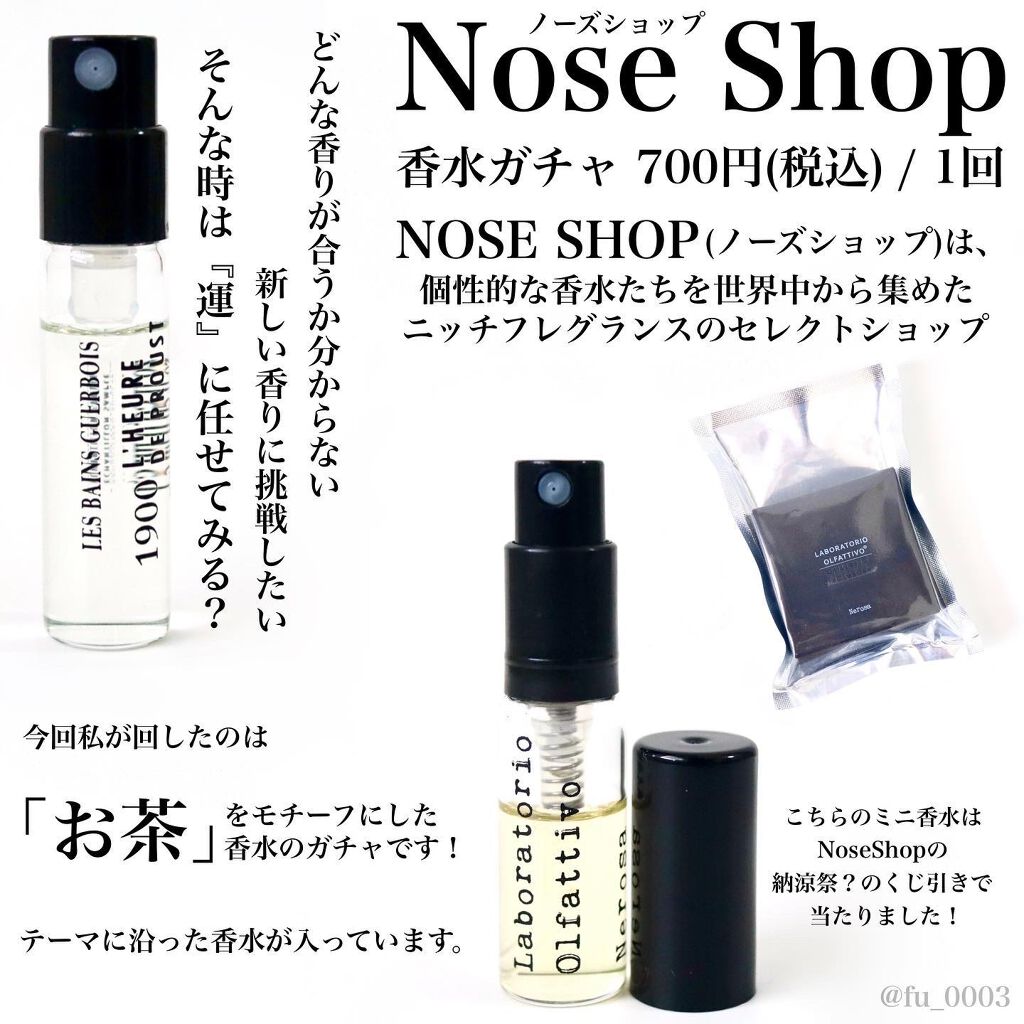 1900 ルール ドゥ プルースト|文豪プルーストが紡いだとき/Les Bains Guerbois/香水(その他)を使ったクチコミ(2枚目)