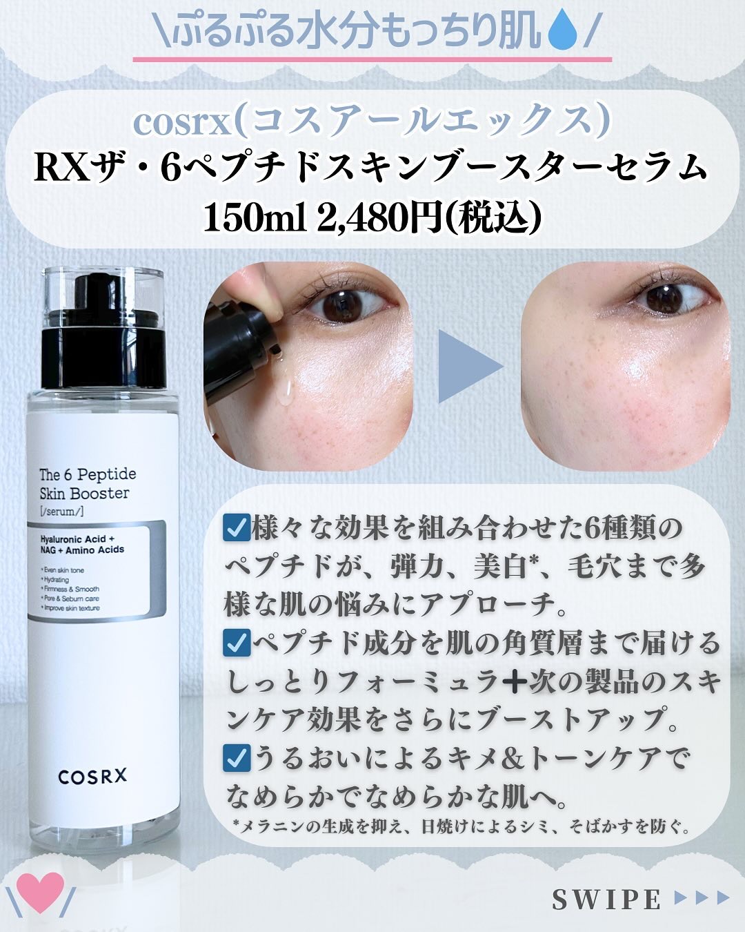 フルフィットプロポリスシナジートナー/COSRX/化粧水を使ったクチコミ（3枚目）