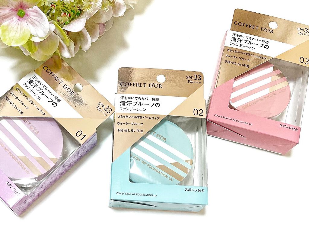 カバーステイＷＰファンデーションＵＶ/コフレドール/パウダーファンデーションを使ったクチコミ（1枚目）