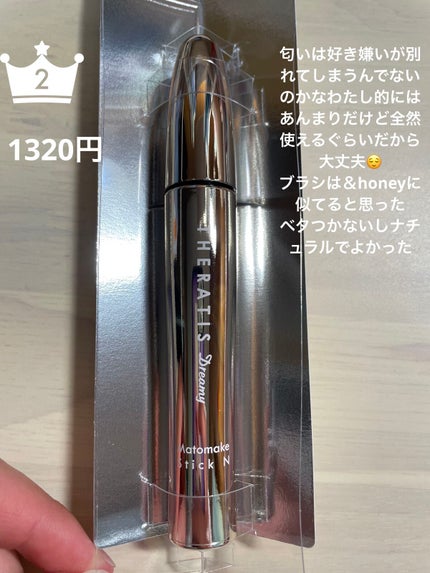 マトメイクスティック 4.0/&honey/ヘアジェルを使ったクチコミ(4枚目)