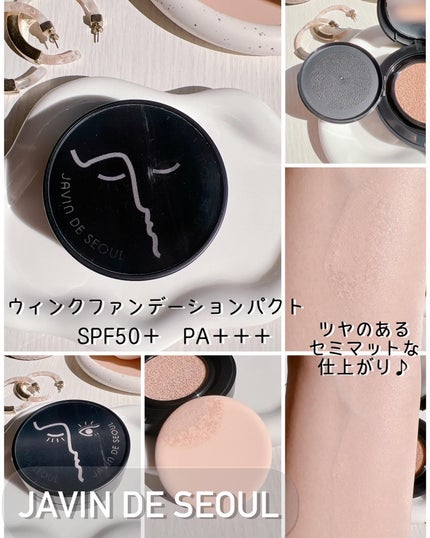 ジャビンドゥソウル ウインクファンデーションパクト/Javin De Seoul/クッションファンデーションを使ったクチコミ(5枚目)