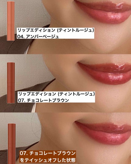 エテュセ リップエディション(ティントルージュ)/ettusais/リップティントを使ったクチコミ(2枚目)