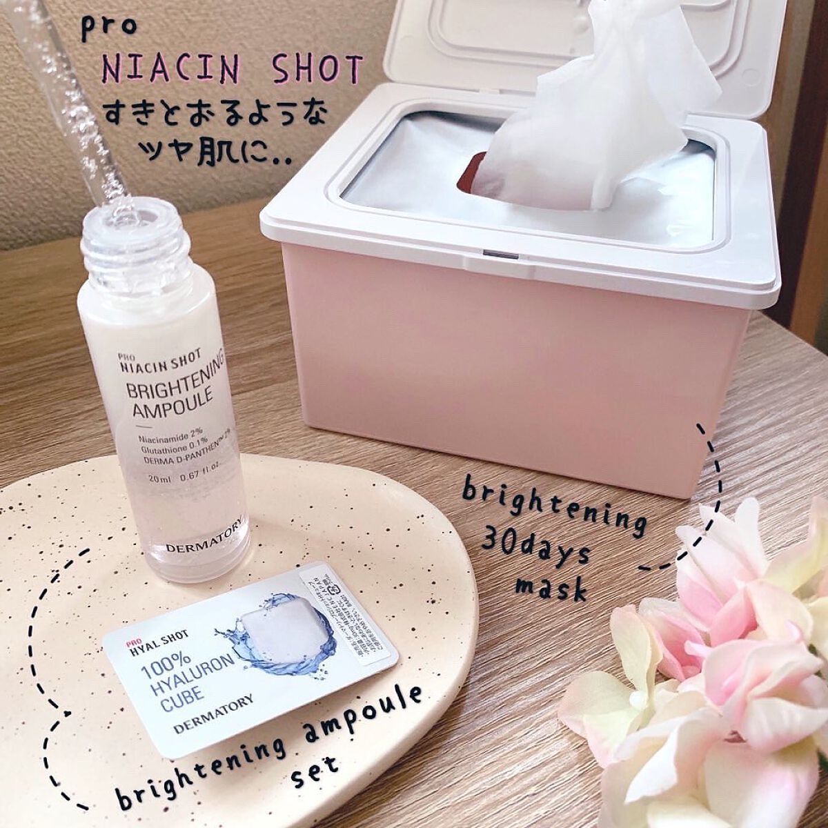 プロナイアシンショット ブライトニングアンプル/Dermatory/美容液を使ったクチコミ（1枚目）