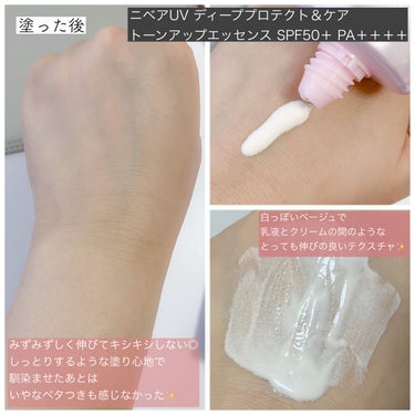 ニベアUV ディープ プロテクト＆ケア トーンアップ エッセンス/ニベア/日焼け止め・UVケアを使ったクチコミ（2枚目）