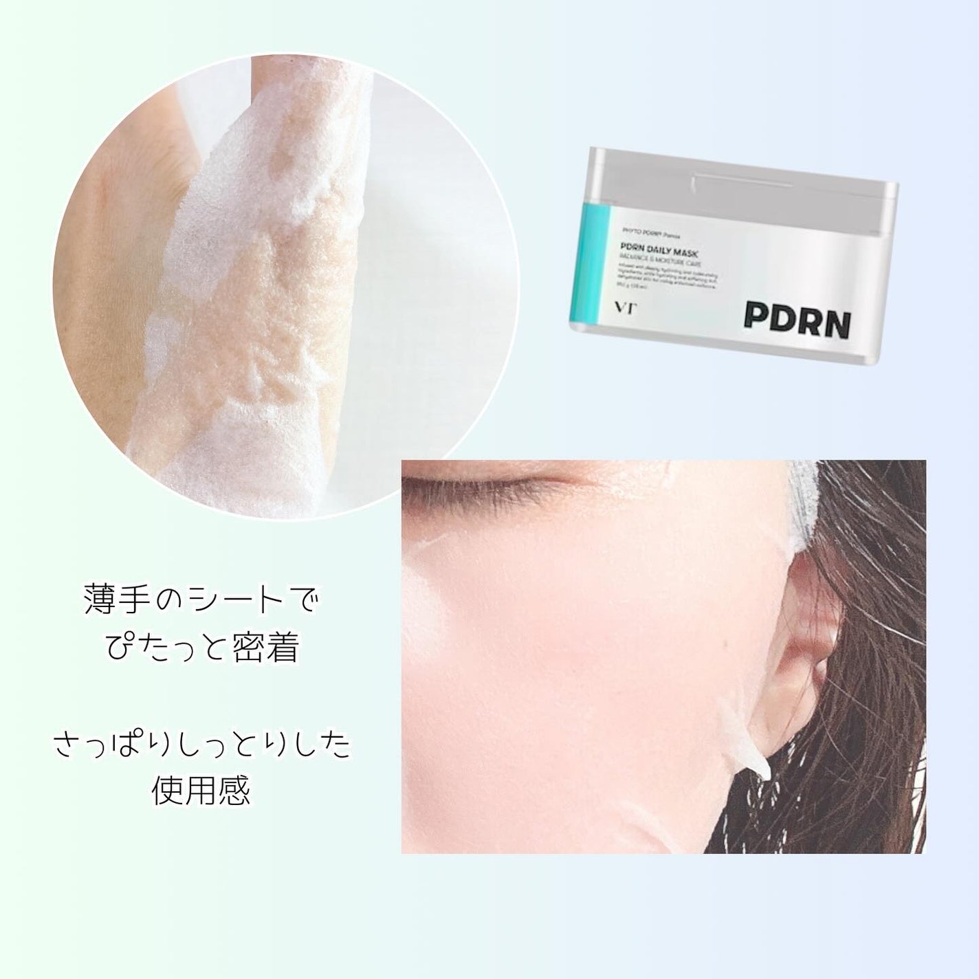PDRN+ デイリーマスク/VT/シートマスク・パックを使ったクチコミ(7枚目)