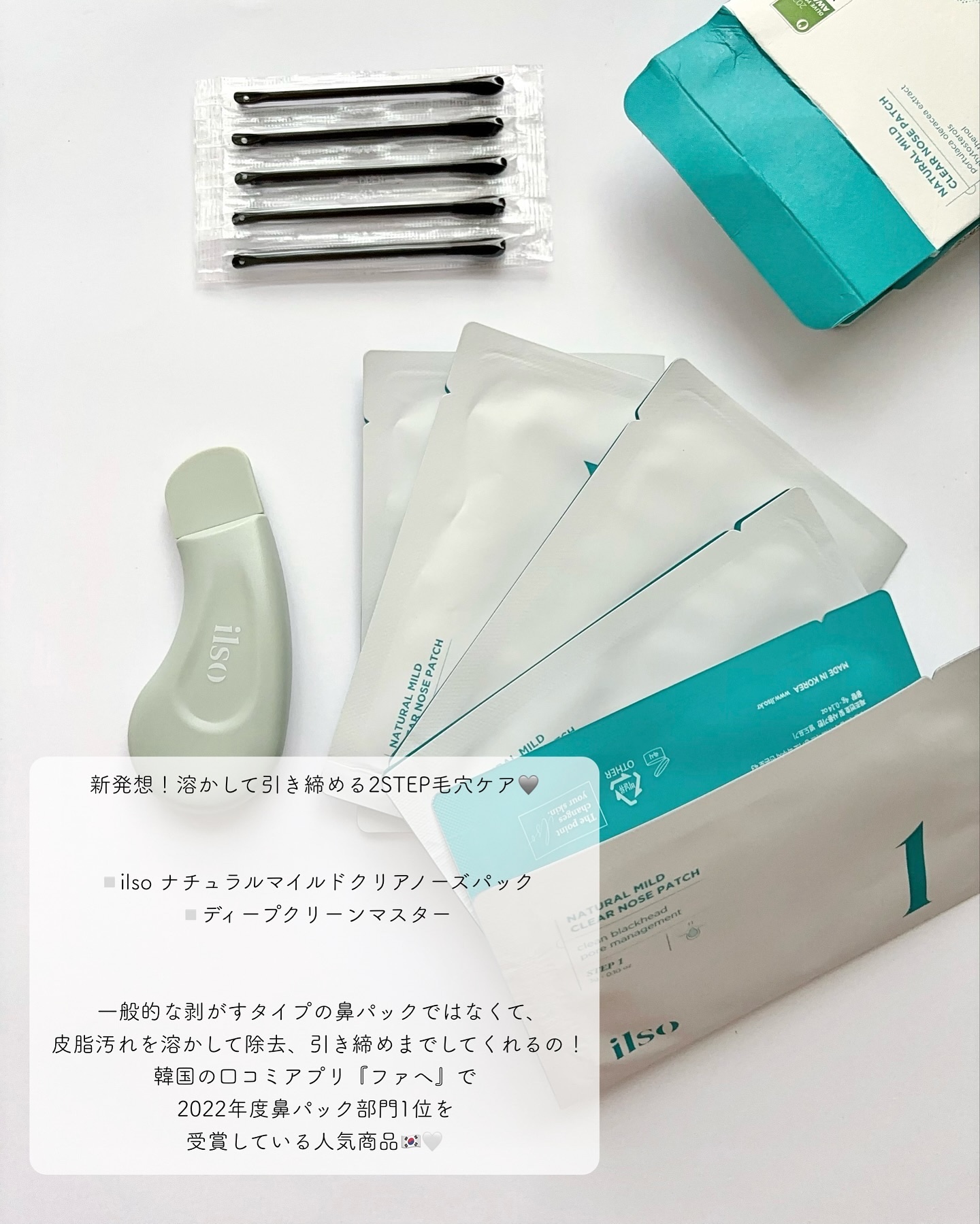 ディープクリーンマスター/ilso/その他スキンケアグッズを使ったクチコミ（2枚目）