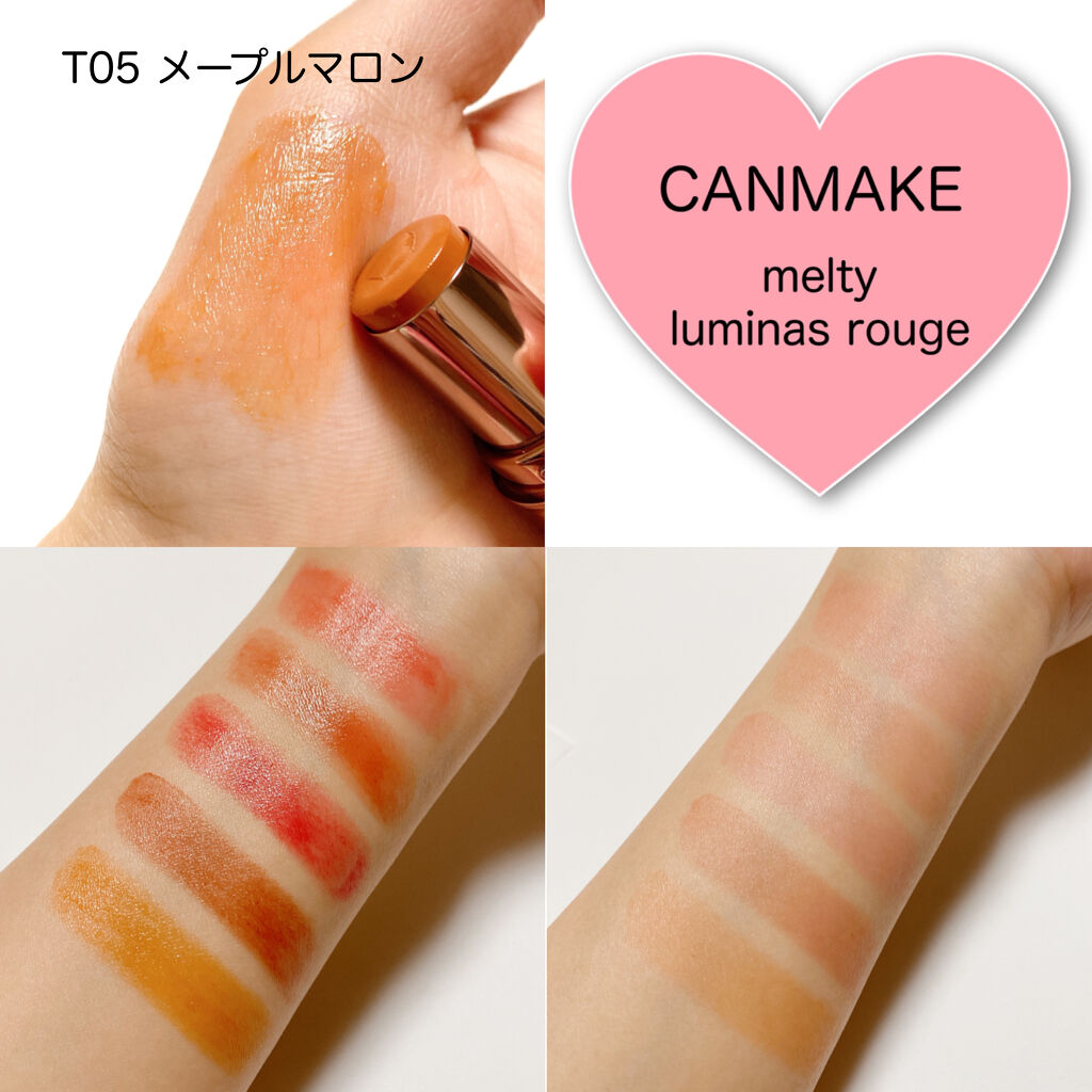 メルティールミナスルージュ（ティントタイプ）/キャンメイク/リップティントを使ったクチコミ（3枚目）