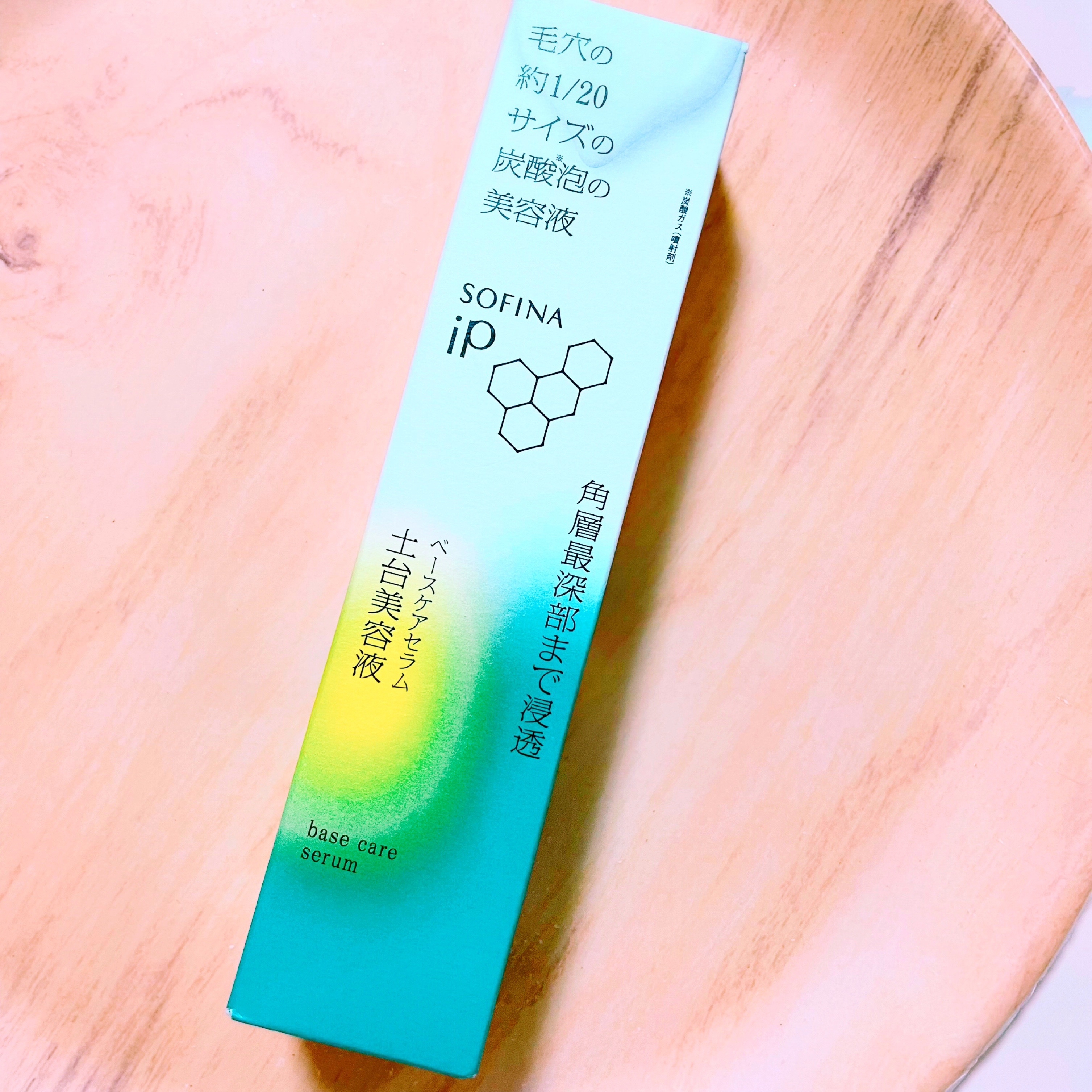ソフィーナ iP ベースケア セラム＜土台美容液＞/SOFINA iP/美容液を使ったクチコミ（1枚目）