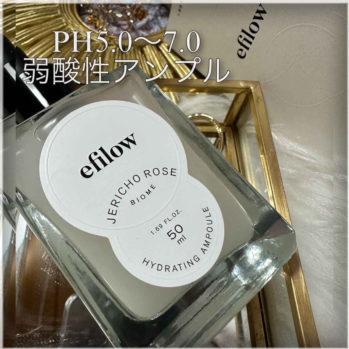 水分ケア 復活草バイオームアンプル/efilow/美容液を使ったクチコミ（2枚目）