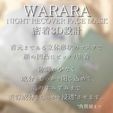 CBD ナイトリカバーフェイスマスク/WALALA/シートマスク・パックを使ったクチコミ（7枚目）