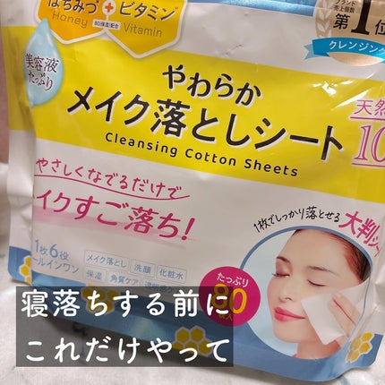ソフティモ クレンジングコットンシート/ソフティモ/クレンジングシートを使ったクチコミ(1枚目)
