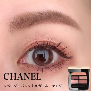 レ ベージュ パレット ルガール/CHANEL/パウダーアイシャドウを使ったクチコミ（1枚目）