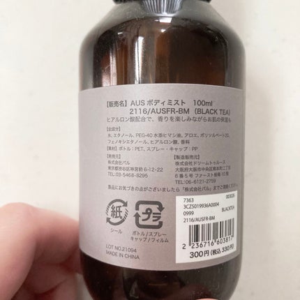 and U BODYMIST/3COINS/香水(その他)を使ったクチコミ(2枚目)