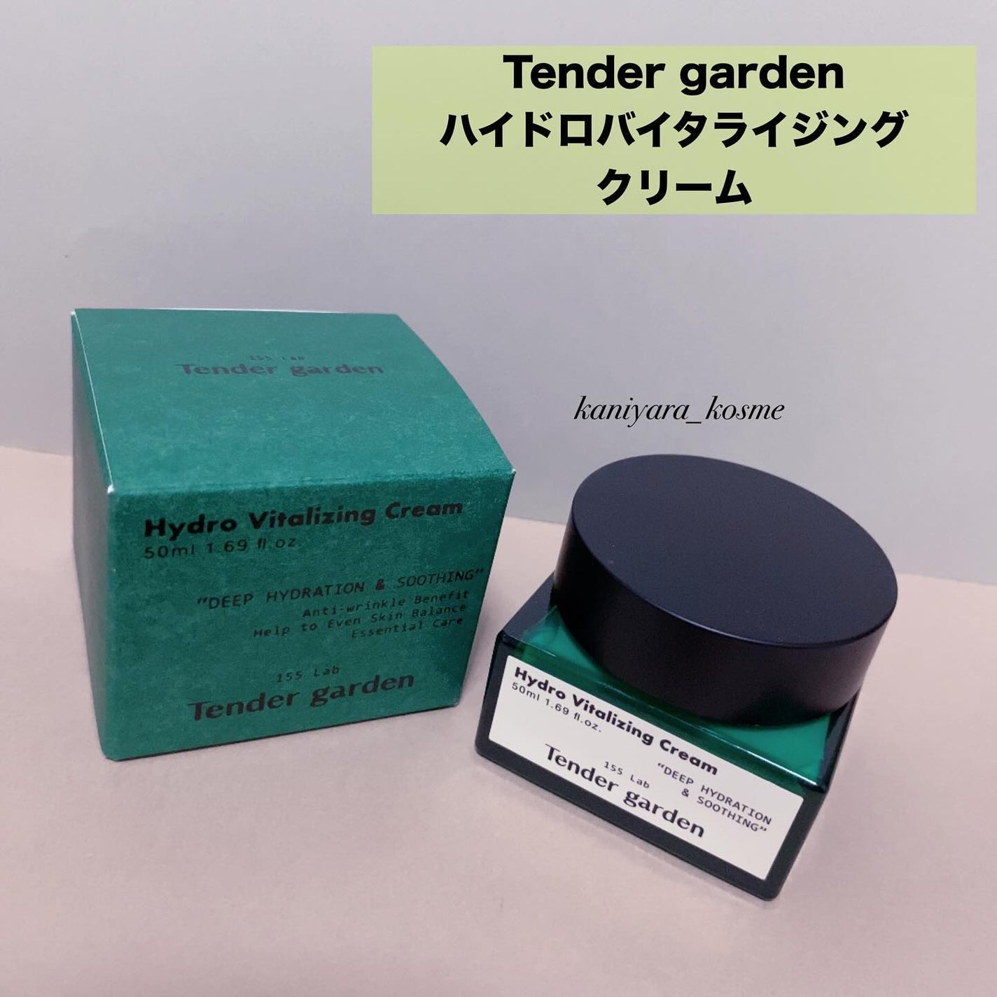ハイドロバイタライジングクリーム/Tender garden/フェイスクリームを使ったクチコミ(2枚目)