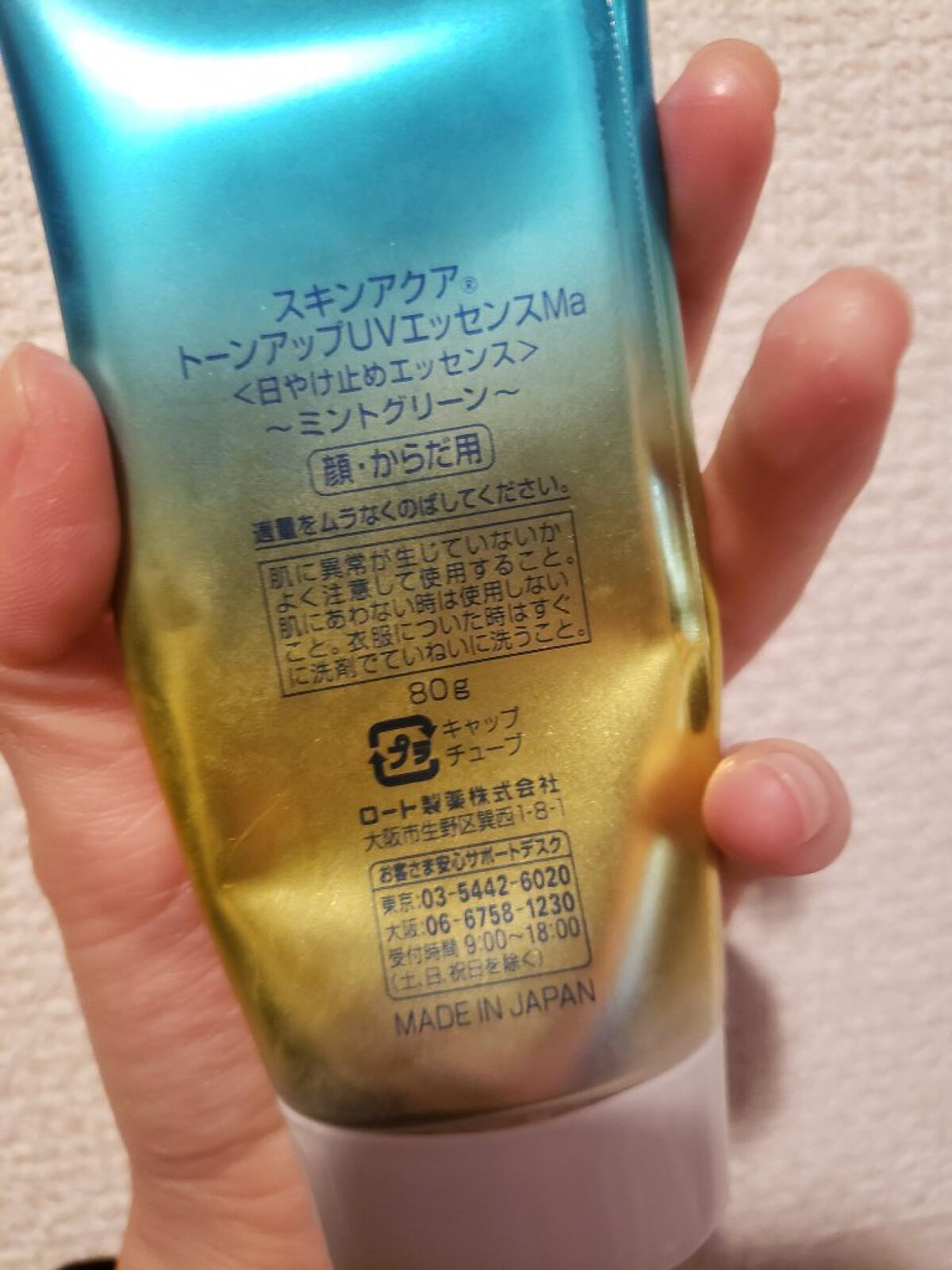 スキンアクア トーンアップUVエッセンス/スキンアクア/日焼け止めクリームを使ったクチコミ（2枚目）