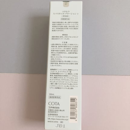 コタセラ スパスキャルプローション B/コタ/頭皮ローションを使ったクチコミ(4枚目)