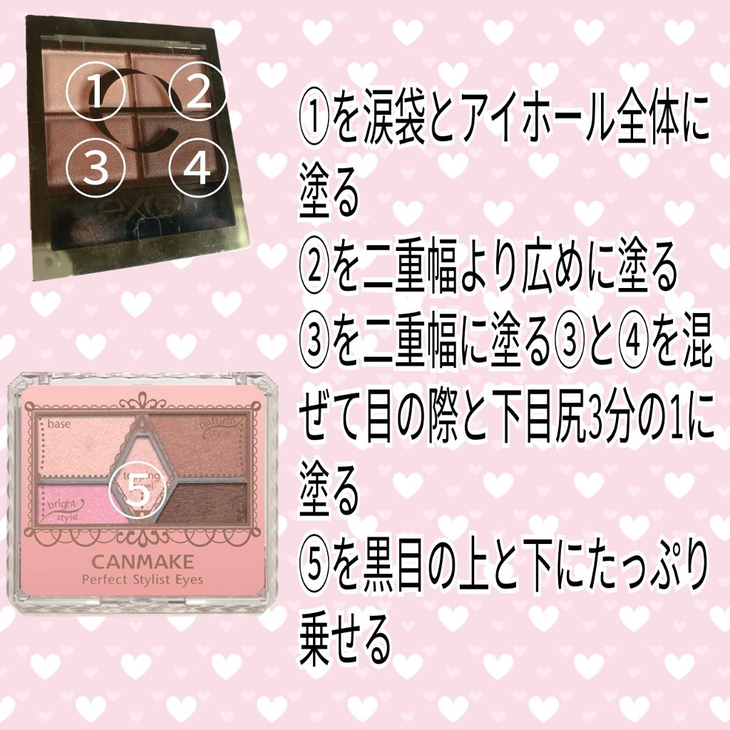 【旧品】パーフェクトスタイリストアイズ/キャンメイク/アイシャドウパレットを使ったクチコミ（2枚目）